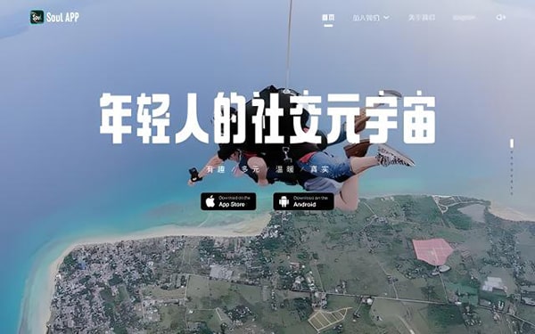 Soul能使用虚拟号吗？